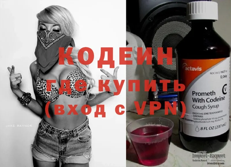 купить закладку  Котельники  Кодеин напиток Lean (лин) 